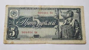 Billete de 5 Rusia 1938 - Imagen 1 de 2