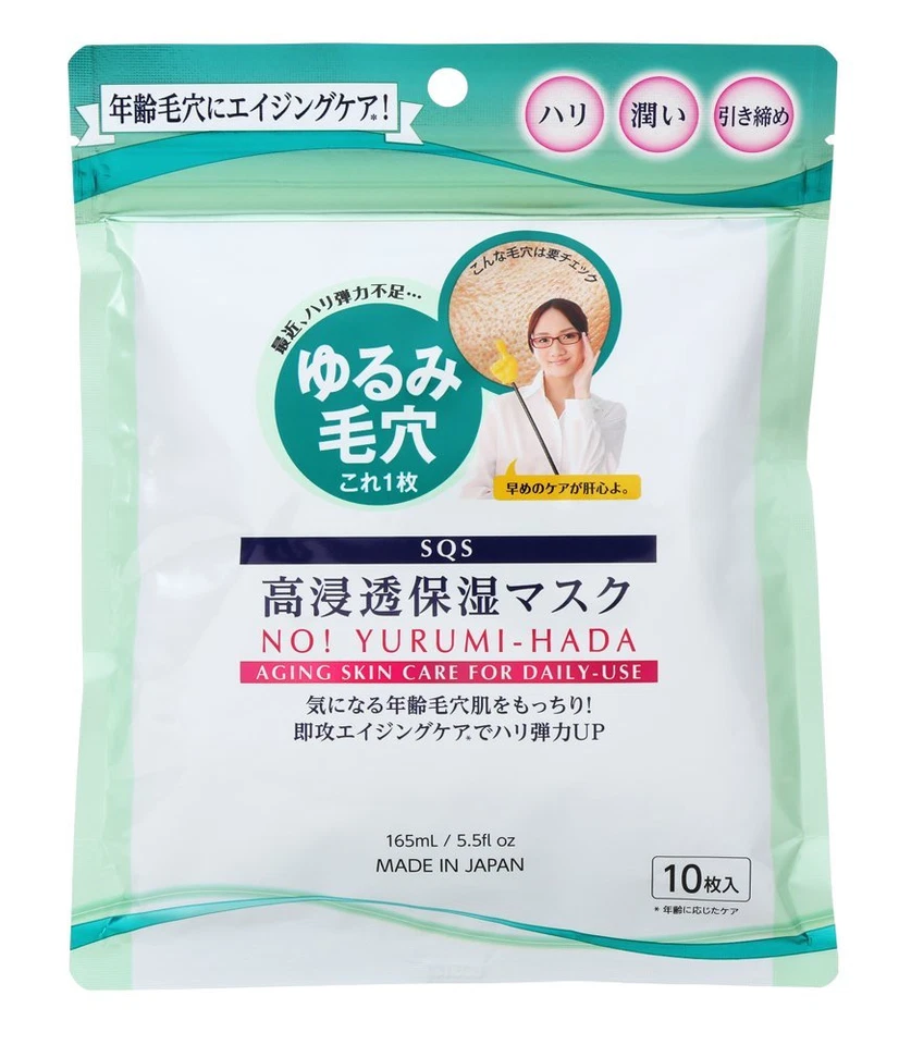 SQS aging skin care for daily-use moisturizing mask 10 sheets japan - Image 1 of 4