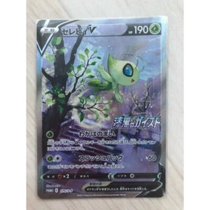 Pokemon Karte Celebi V Promo Jet Black Geist 175/S-P Japanisch aus Japan - Bild 1 von 6