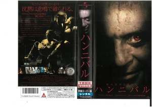 Hannibal Horror VHS Video Anthony Hopkins Japanese Subtitled Edition Vintage - Bild 1 von 1