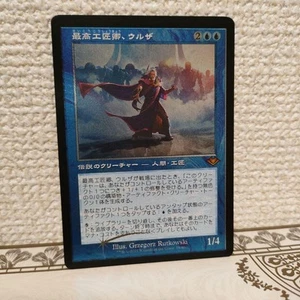 Mtg Urza, Lord High Artificer Etched Foil Magic The Gathering - Picture 1 of 1