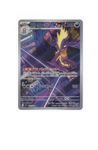 Toxtricity - 089/080 Art Rare M2: Inferno X 089/80 NM - Picture 1 of 2