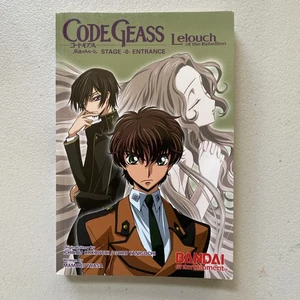Code Geass Lelouch of the Rebellion - Stage 0 - Entrance Novel Mamoru Iwasa - Bild 1 von 13