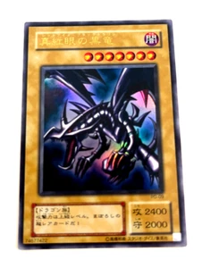 Yu-Gi-Oh Yugioh Red-Eyes Black Dragon PG-09 Ultra Rare Japanese card - Bild 1 von 2