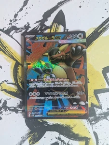 Pokemon Kangaskhan ex SR 080/063 Mega Symphonia M1S - Japanese (nm) UK Seller - Picture 1 of 1