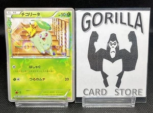 Chikorita Holo 001/032 CP3 PokeKyun Collection Japanese Pokemon Card - Picture 1 of 13