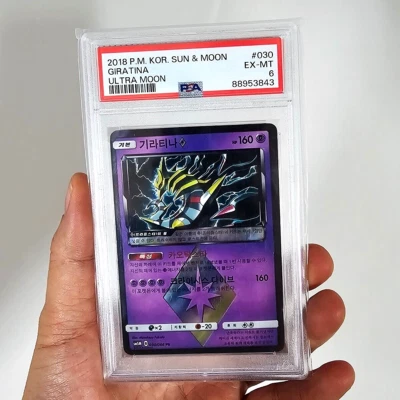 2018 Pokemon P.M. Korean Sun&Moon 030 Giratina Ultra Moon Holo EX-MT PSA 6(POP1) - Image 1 of 4