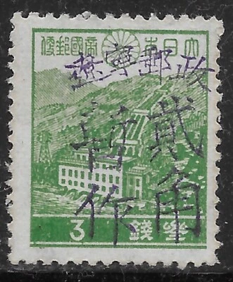 China NORESTE Área Liberada 1946 SG#NE8🔥MNH OG Port Arthur/Dairen GENUINO🔥 Foto 1 de 2