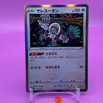 Oranguru TCG Pokemon Card Game Japanese Japan Nintendo Anime F/S - Image 1 of 4