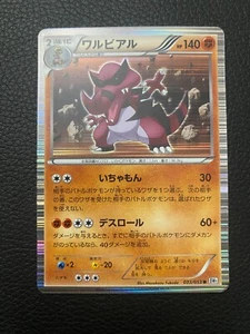 Krookodile 033/053 Bw1: White Collection Holo (Japanese) - Picture 1 of 2