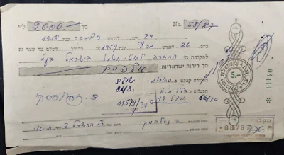 Billete de compromiso H/V 15 Li ingresos verdes 1959 Israel raro Foto 1 de 2