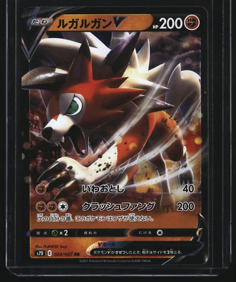 Lycanroc V 024/067 S7d: Skyscraping Perfection Holo (Japanese)-NM - Image 1 of 2