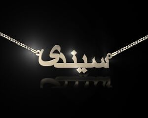 Arabische Namenskette mit Wunschname, Silber 925, Halskette, Necklace, Initiale