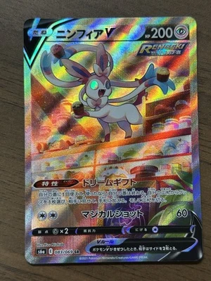 Sylveon V SR 083/069 Japanese s6a Eevee Heroes Alt Art 2021 Pokemon Card 207 - Image 1 of 4