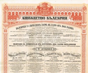 BULGARIA GOVERNMENT 1904 5 % GOLD LOAN stock certificate/bond - Picture 1 of 2
