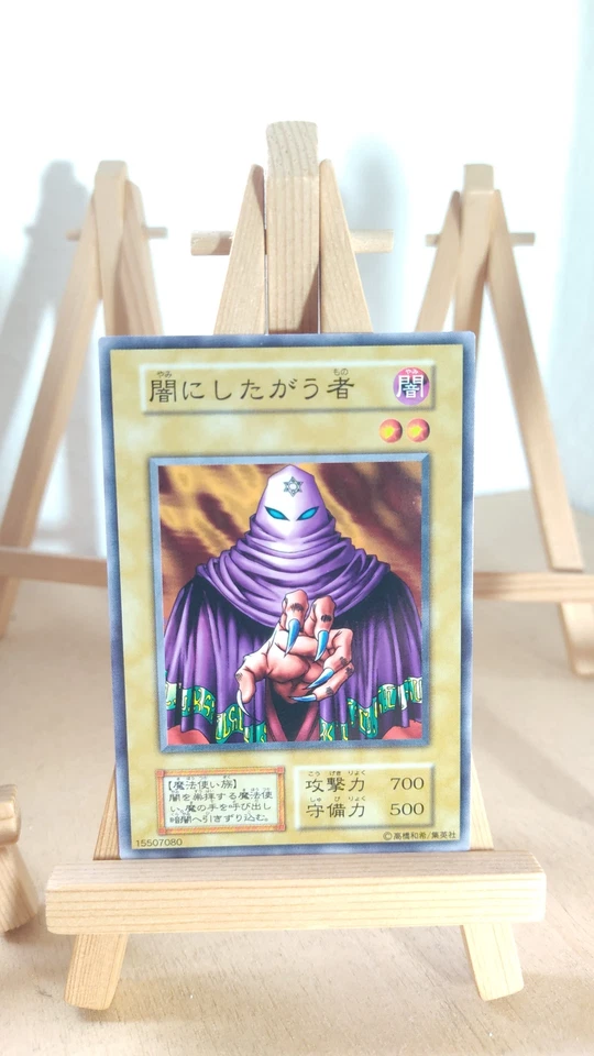 Sectarian of Secrets Sektierer der Geheimnisse 119 027 Co Japanisch NM - Bild 1 von 1