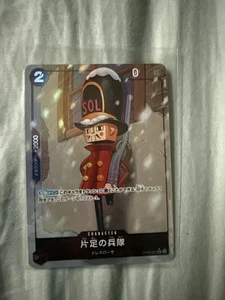 Authentic One Piece TCG One-Legged Toy Soldier Full Art OP05-081 JP - Picture 1 of 4
