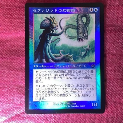 [Old frame] Foil Cephalid Illusionist Japanese version MTG - Image 1 of 4