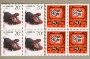 China 1995-1 Yihai Year 猪年   ,Complete 2V Blk of 4 MnH - Picture 1 of 2