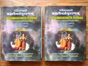 Brahmavaivarta Purana Volumes 1 & 2 Sanskrit Text w/ English Translation Nagar - Picture 1 of 12