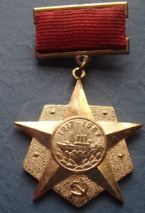 Russian Soviet Pin Badge of the Komsomol "Union of Youth campaign" Roads... - Picture 1 of 3