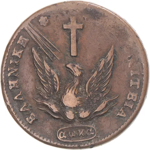 [#343962] Coin, Greece, John Kapodistrias, 10 Lepta, 1831, Aegina, VF, Cop, per Cover
