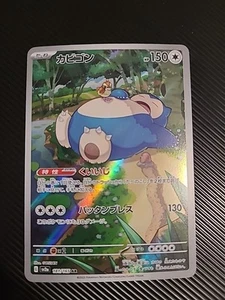 Snorlax - 181/165 - Full Art Rare AR 151 Set Japanese - Pokemon Card - NM - Picture 1 of 2