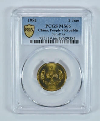1981 China 2 Jiao Sun-B7a MS66 PCGS *9219 - Image 1 of 3