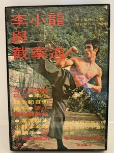 bruce lee vintage photo - Picture 1 of 2