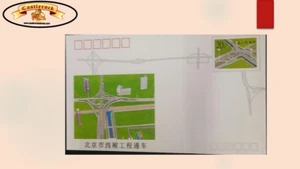 O) CHINA, HIGHWAY INTERCHANGES, FDC XF - Picture 1 of 1