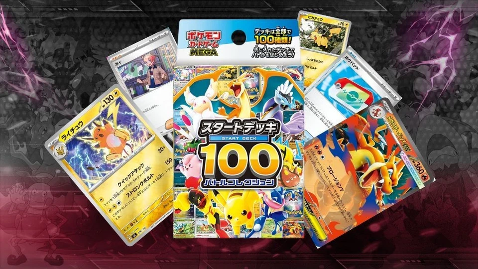 🔥 Preorder🔥Pokemon Card TCG Mega START DECK 100 Battle Collection   - Bild 1 von 4