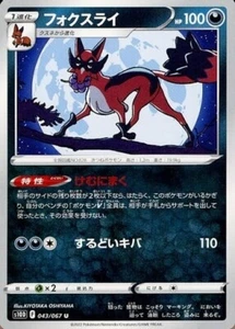 Thievul 043/067 S10D Time Gazer Pokemon TCG Japanese Card - Picture 1 of 1