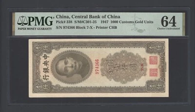 China 1000 Yuan 1947 P338 Uncirculated Grade 64 - Image 1 of 2