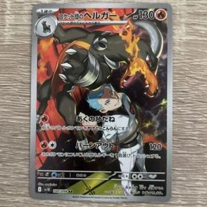 Team Rocket's Houndoom AR 100/098 SV10 Glory of Team Rocket Pokemon Card Game JP - Picture 1 of 4