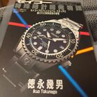 The Story of Evolution the Special Watches of Seiko Photo Art USED Book