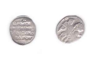 Ivan IV The Terrible Russia Silver Kopek AD 1533-84 Horse Coin 202205287 - Imagen 1 de 2