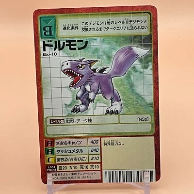 DORUmon Digimon card Game TCG Carddass Japanese Digital Monster BANDAI F/S - Image 1 of 4