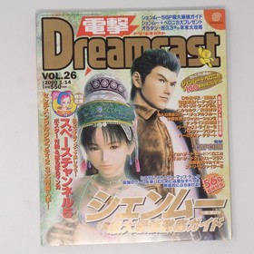 Smells tobacco Dengeki Dreamcast 14 VOL26 Shenmue Dengeki DreamCast magazine 7o
