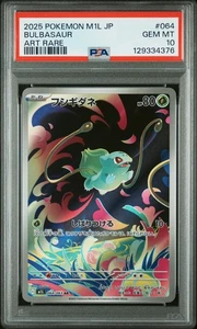 PSA 10 Bulbasaur Art Rare 064/063 Mega Brave Pokemon Japanese Card GEM MINT - Bild 1 von 2