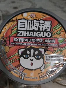 Hot Pot Riso Autoriscaldante Claypot Riso Pigro Istantaneo US Kung Pao Pollo Vegano. - Foto 1 di 4