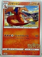 リザードンポケモンイラストグランプリプロモpsl日本語143 Sp限定 Ebay