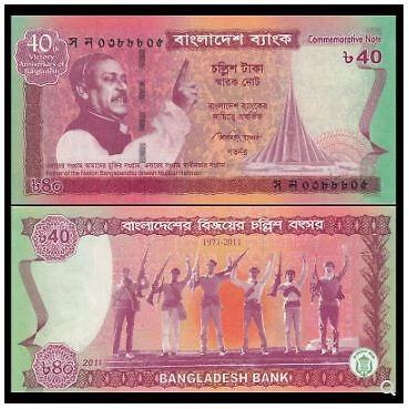 Bangladesh Banknote 40 Taka Commemorative 2011 (UNC) 全新 孟加拉 40塔卡 纪念胜利日40周年 #2 - Image 1 of 1