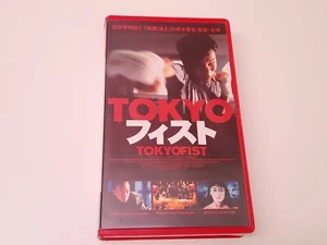 Tokyo Fist 1995 Uncut VHS Japan NTSC Asmik Video Shin'ya Tsukamoto Tokyo-ken - Bild 1 von 5