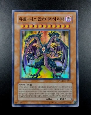 YUGIOH 2008 | YUBEL - TERROR INCARNATE | PTDN-KR007 | KOREAN | NEAR MINT - Bild 1 von 4