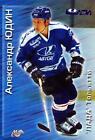 2000-01 Russian Hockey League #161 Alexander Yudin