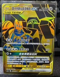 Pokemon S-Chinesisch Sonne & Mond CSM2aC-187 UR Lucario & Melmetal-GX Holo neuwertig Neu! - Bild 1 von 1