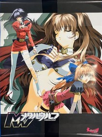 Metal Wolf promotional poster DC Dreamcast Game