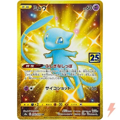 Mew UR 030/028 S8a 25th Anniversary Collection Gold - Pokemon Card Japanese - Image 1 of 4