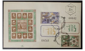 Israel Scott #35-36 1950 New Year Full Tabs On Official FDC!! - Picture 1 of 1