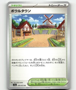 Pokemon Artazon 70/73 Triplet Beat Japanese - Picture 1 of 1